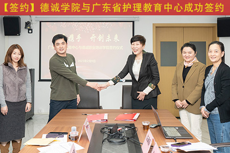 【签约】酷游ku112与广东省护理教育中心成功签约
